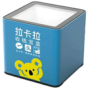 阿拉善拉卡拉收款宝盒